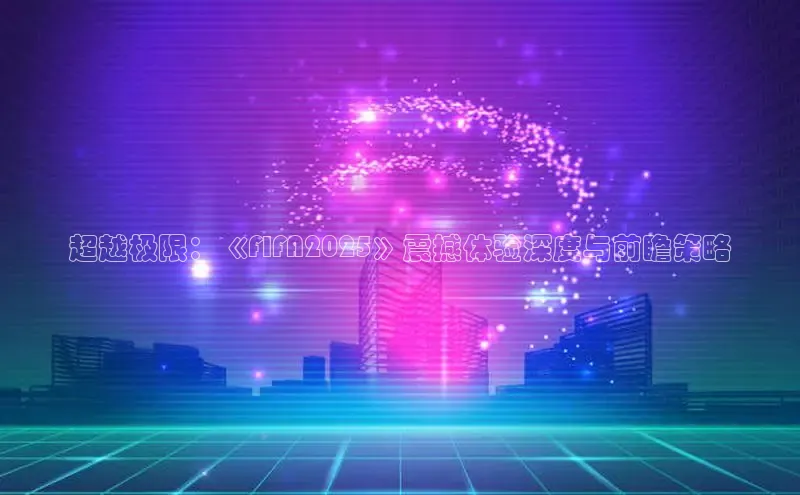 LEHU-乐虎-(国际)游戏官方网站