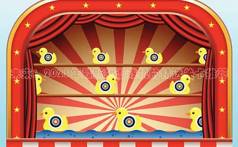 乐虎游戏官方网站